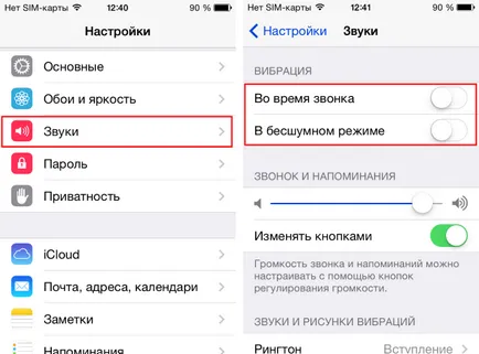 Как да изключите вибрацията на iphone