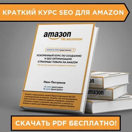 Как да се отпишете от Amazon и не плащат за годишно потребление от първостепенно