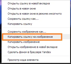 Как да получите линк към изображението в lpgenerator редактор