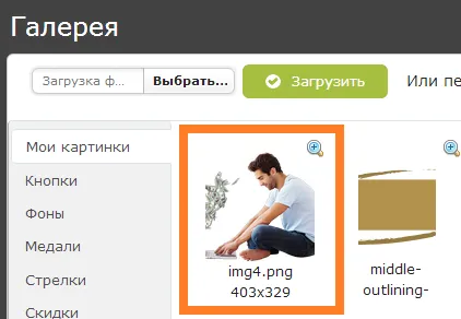 Как да получите линк към изображението в lpgenerator редактор