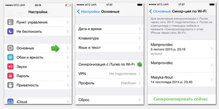 Как да се свържете и да синхронизирате вашия iphone с компютър чрез USB