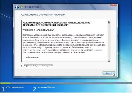 Как да преинсталирате Windows 7 от USB диск на лаптоп, pced