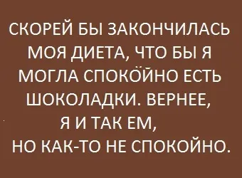 Как да отслабнете без диета, славянски Clinic