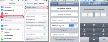 Как да сложите парола на приложението на iPhone