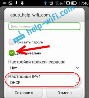 Защо на Android таблет или смартфон не работи в интернет Wi-Fi