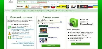 Hogyan működik PrivatBank szer helyén PrivatBank szer