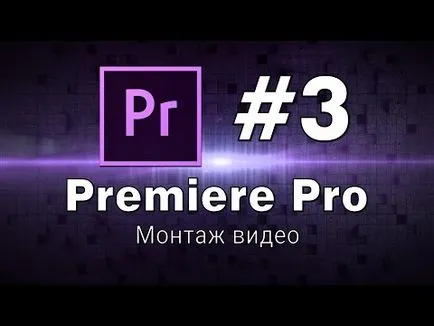 Hogyan készítsünk egy intro az Adobe Premiere Pro - hotel 