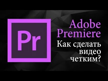 Как да си направим интро в Adobe Premiere Pro - хотел 
