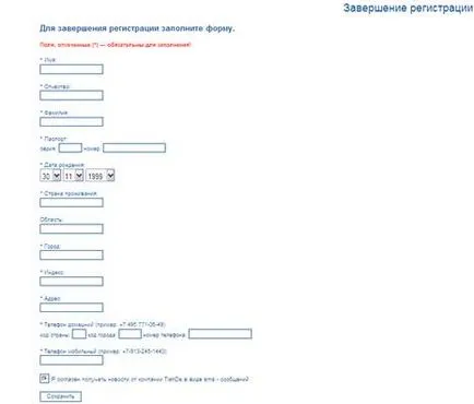 Cum de a înregistra novichkovvoprosy și răspunsuri