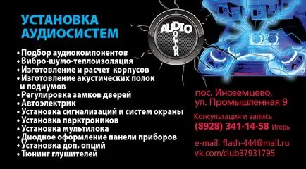 Как да направите продажба на визитка, Международно висше бизнес училище