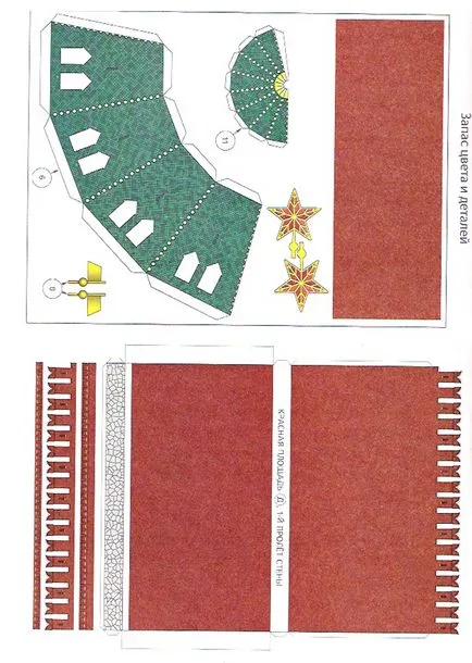 Как да си направим Кремъл със собствените си ръце, изработени от хартия