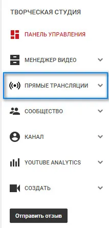 Cum de a crea o emisiune în direct pe YouTube, optimizarea motorului de căutare și de creare a site-ului, lecții de WordPress