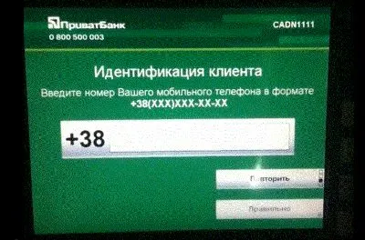 Cum de a retrage bani de la Privatbank depozit, drept bancar și financiar