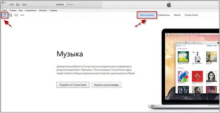 Как да изтеглите музика на вашия iPhone с вашия компютър, pced