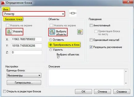 Как да се създаде звено в AutoCAD