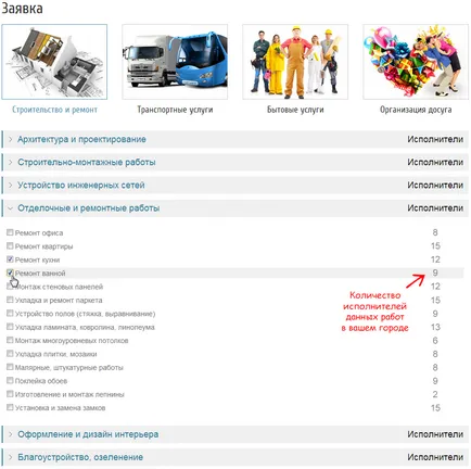 Как да се създаде приложение