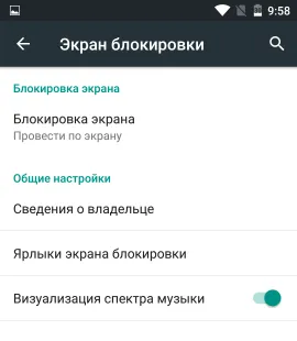 Как да зададете парола за Android