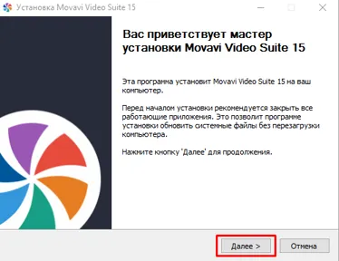 Как да инсталираме Movavi програми (Windows)