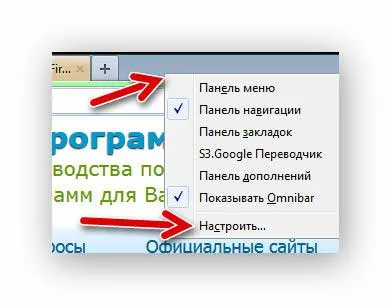 Как да премахнете бутона за менюто на Firefox