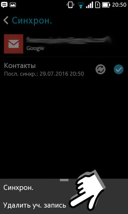 Hogyan törölhetek egy fiókot Android okostelefon