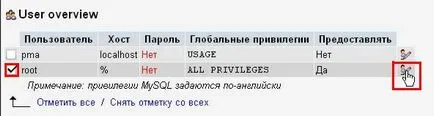 Как да зададете парола за потребител корен «корен» в MySQL използване на локален сървър