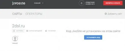 Как да инсталираме jivosite