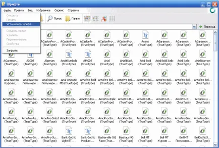 Как да инсталирате шрифтове