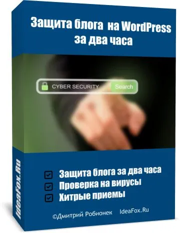 Какво мислите, колко пъти днес, като се опитва да проникна в блога си