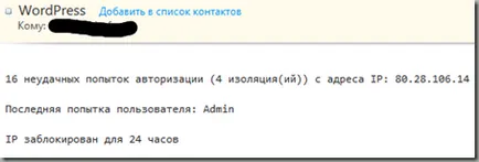 Какво мислите, колко пъти днес, като се опитва да проникна в блога си