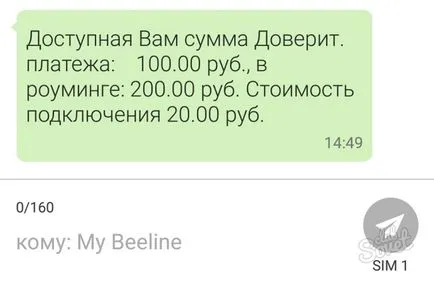 Как да приемате обещано заплащане на Beeline