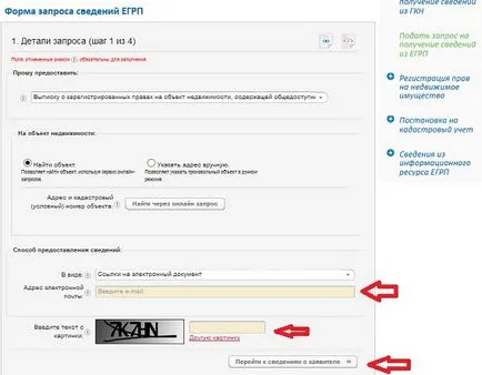 Как да поръчате он-лайн откъс USRR земята си