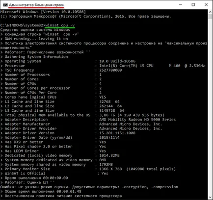 Както командния ред, за да разберете типа на процесора, паметта и други характеристики на системата