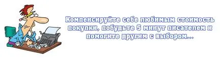 Как да спечелим пари от изследвания на стоки