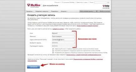 Hogyan lehet regisztrálni a McAfee 13 lépésben