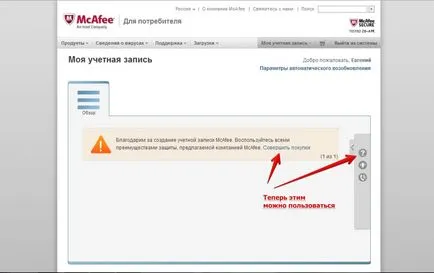 Cum să se înregistreze în 13 pași în mcafee