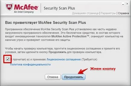 Hogyan lehet regisztrálni a McAfee 13 lépésben