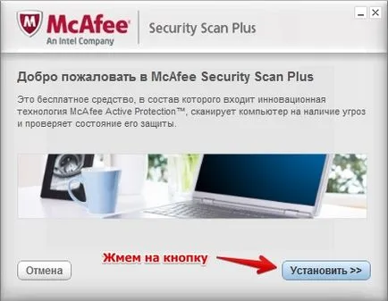 Cum să se înregistreze în 13 pași în mcafee