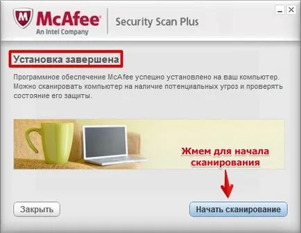 Cum să se înregistreze în 13 pași în mcafee