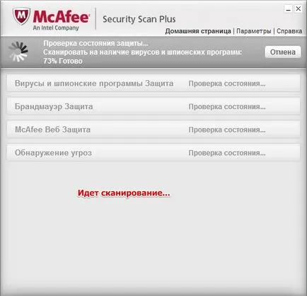 Cum să se înregistreze în 13 pași în mcafee