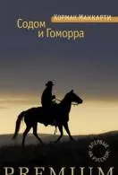 Западните книги четат онлайн