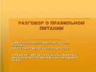 Класната стая часове на хранене - учебни часа - Общността Взаимни учители