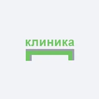 Клиника 