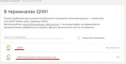 pungă de înregistrare Kiwi și intrarea în cabinetul personal