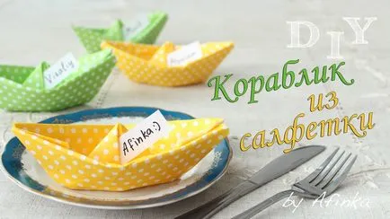 Кораб на салфетки - лодка от салфетки - Най-интересното в блога