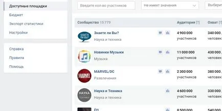 Красива име за група VKontakte