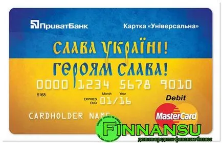 Card de credit PrivatBank universal - condițiile, limitele, comentarii