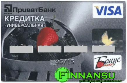 Кредитна карта Privatbank универсален - условията, границите, мнения