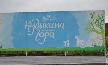 Kudykin Mountain - Park egy családi nyaralás a Lipetsk régió utazási klub Lucas túra