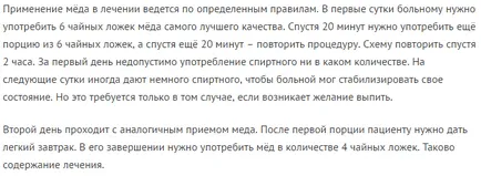 Лечение на алкохолизъм в дома лекарствата от народната медицина