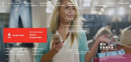 Лична сметка Alpha Bank вход, регистрация, официален уебсайт